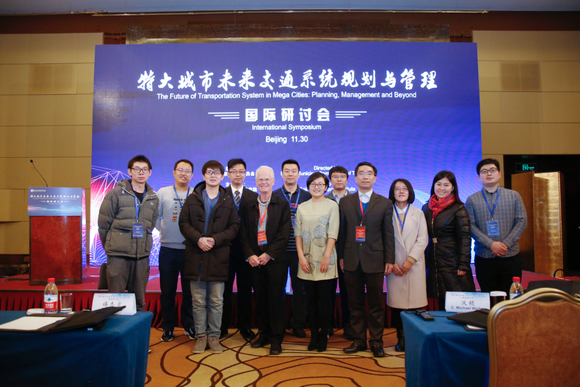 2017 International Symposium