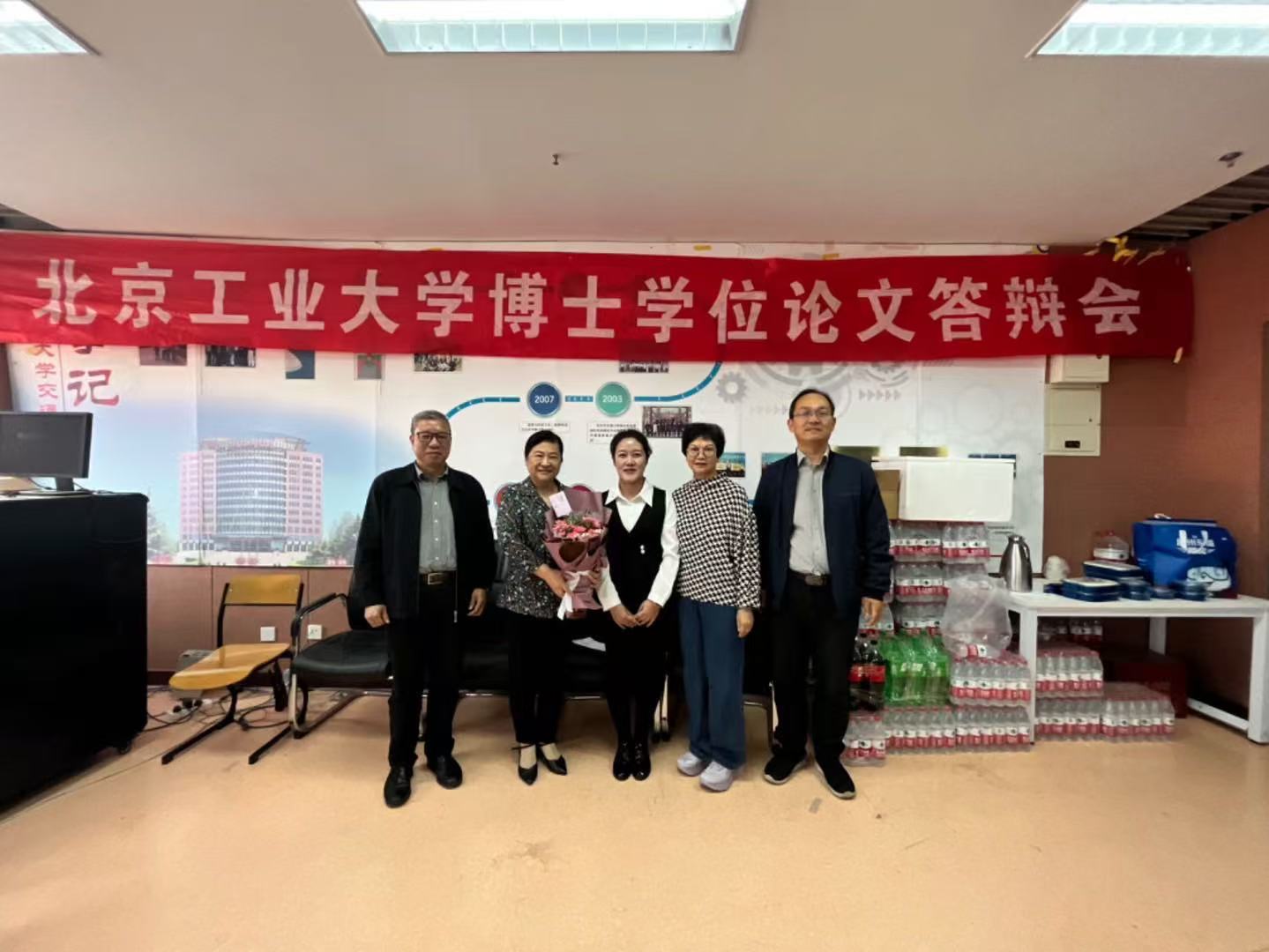 2023 Doctoral Defense